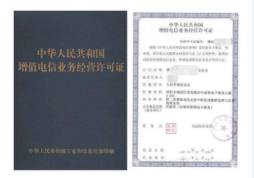 廣州增值電信業務經營許可證（ICP證）審批辦理全流程與申請材料詳解