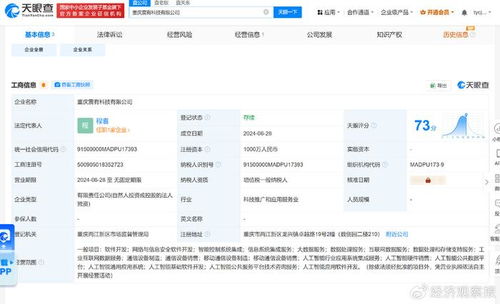 震有科技布局AI新賽道 設立子公司加碼AI硬件銷售與軟件開發(fā)